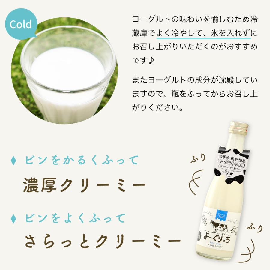 ヨーグルトのお酒「よーぐりっち」300ml リキュール お酒 母の日 ギフト 母の日 プレゼント 2026 誕生日プレゼント 爆買 52063 | あさ開 | 04
