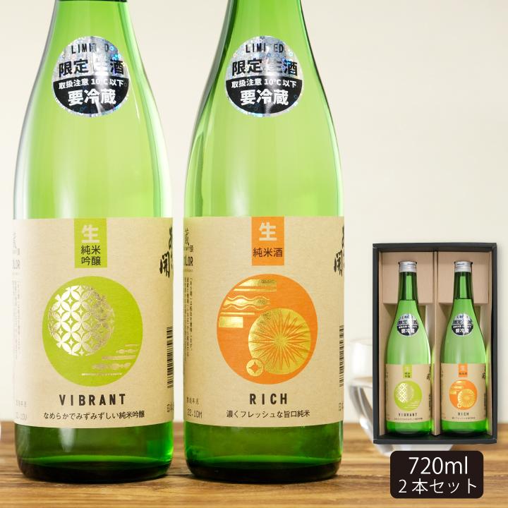 【受注生産】日本酒 蔵埠頭COLOR生原酒飲み比べセット720ml×2本 お酒 母の日 ギフト 母の日 プレゼント 2026 誕生日プレゼント クール便 28560 24539 以降 爆買 | 