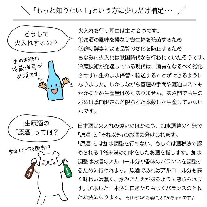 【受注生産】日本酒 蔵埠頭COLOR生原酒飲み比べセット720ml×2本 お酒 母の日 ギフト 母の日 プレゼント 2026 誕生日プレゼント クール便 28560 24539 以降 爆買 |  | 04