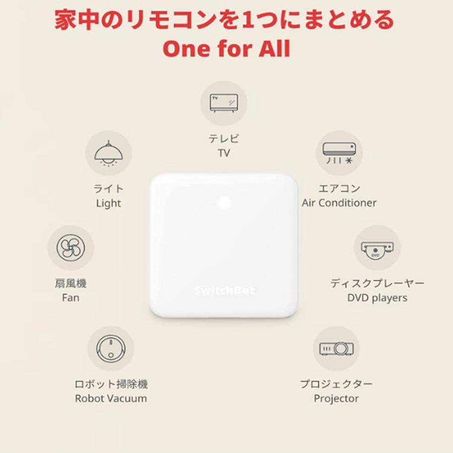 SwitchBot ハブミニと学習リモコン SwitchBot 学習リモコンセット – SwitchBot (スイッチボット)