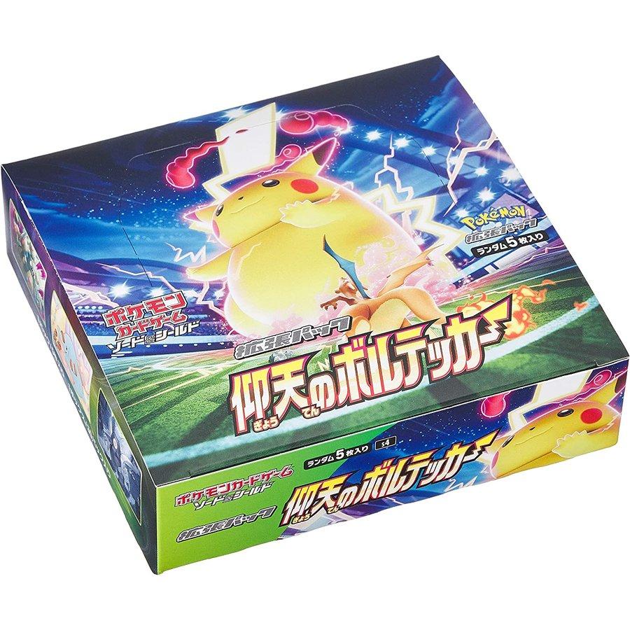 新作 ポケカ 拡張パック 仰天のボルテッカー 新品未開封 シュリンク
