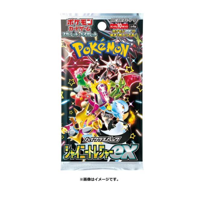 ポケモンカードゲーム ハイクラスパック シャイニートレジャーex ポケモンカードゲーム ハイクラスパック シャイニートレジャーex