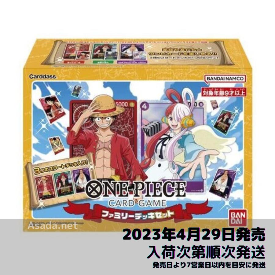 ONE PIECE ワンピース カードゲーム ファミリーデッキセット バンダイ 