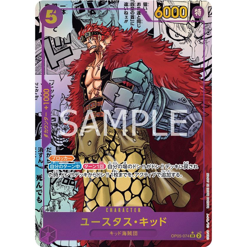 ONE PIECEカードゲーム 新時代の主役 OP-05 ワンピース BOX 24 ONE PIECEカードゲーム 新時代の主役 OP-05 ワンピース BOX 24
