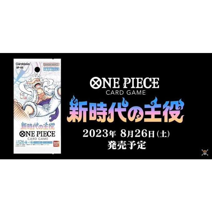ONE PIECEカードゲーム 新時代の主役 OP-05 ワンピース BOX 24 ONE PIECEカードゲーム 新時代の主役 OP-05 ワンピース BOX 24