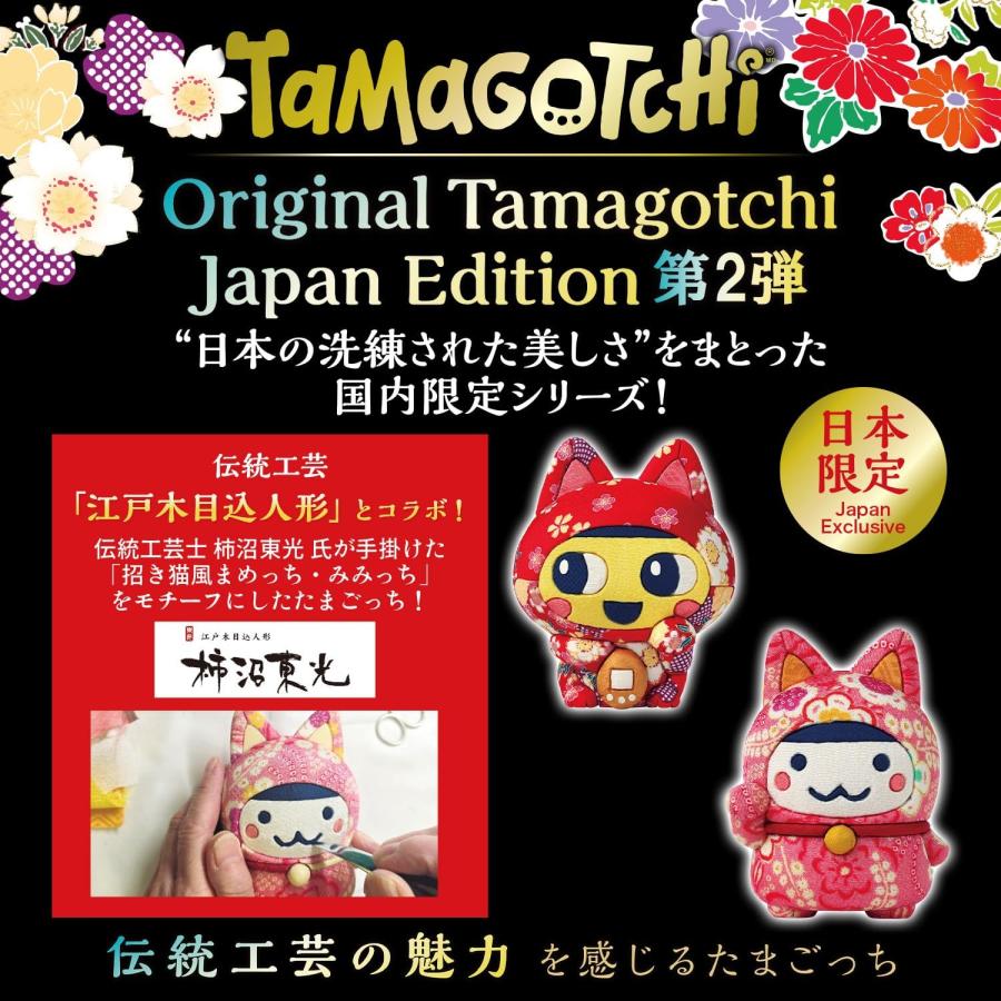 たまごっち Original Tamagotchi 招き猫みみっち inspired by