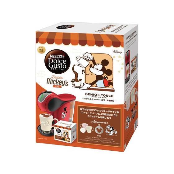 ドルチェ グスト ジェニオエス レッド バリスタミッキーカフェ体験