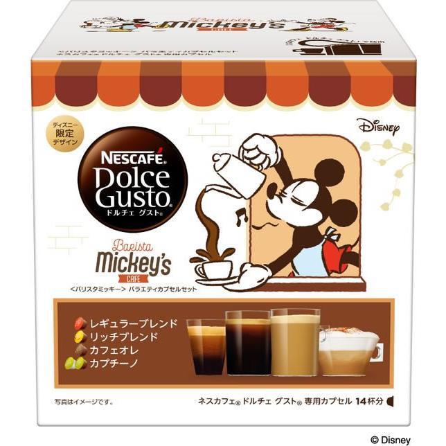 バリスタ(ドルチェグスト) ドルチェグストとバリスタの決定的な違いはコレ！両方持っている