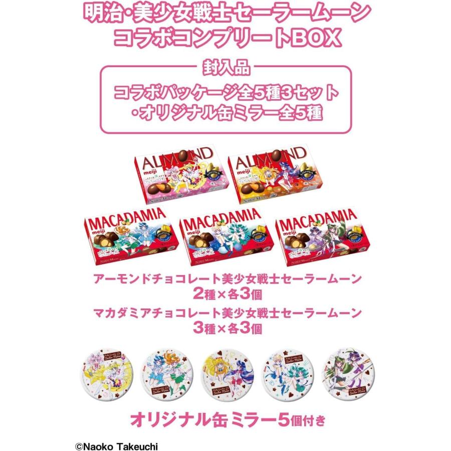 明治 美少女戦士セーラームーンコラボ コンプリートBOX 明治 美少女戦士セーラームーンコラボ コンプリートBOX