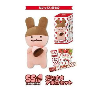 アポロちゃん ぬいぐるみ 55周年 アニバーサリー 明治 アポロ