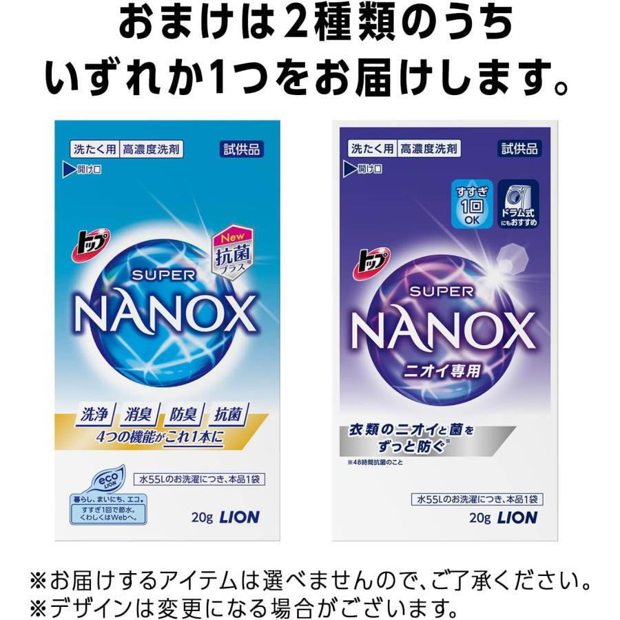 Amazon | トップ ナノックス(NANOX)【ケース販売 大容量】トップ