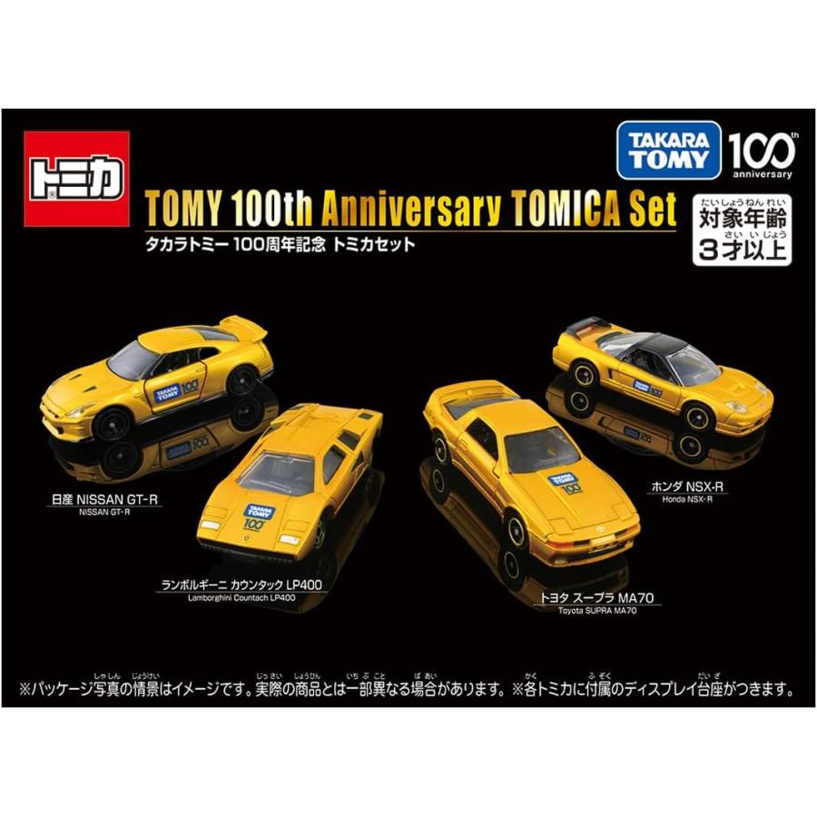 トミカ タカラトミー100周年記念 トミカセット ミニカー GT-R トミカ タカラトミー100周年記念 トミカセット ミニカー GT-R