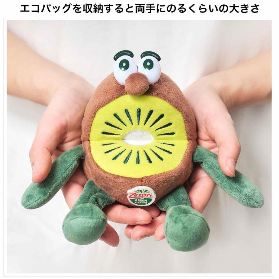 ゼスプリ キウイブラザーズ グリーンのぬいぐるみエコバッグ