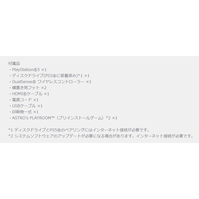 PlayStation 5 Slim 小型化新モデル ディスクドライブ付き PS5 PlayStation 5 Slim 小型化新モデル ディスクドライブ付き PS5