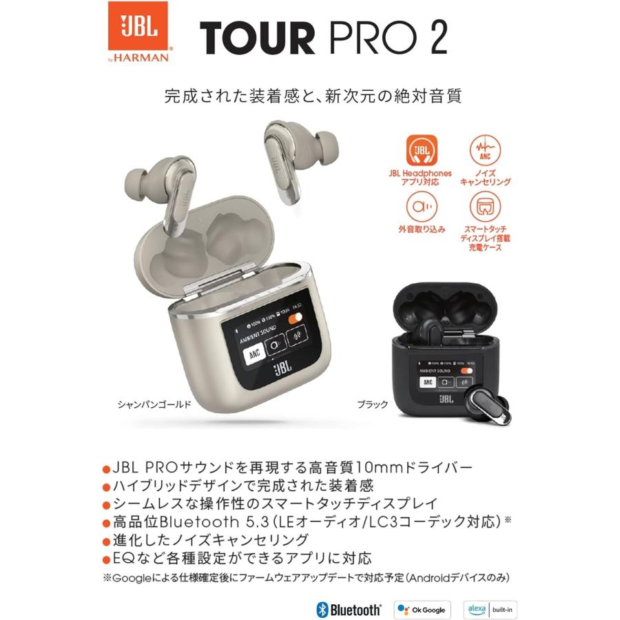 JBL TOUR PRO 2 完全ワイヤレスイヤホン ハイブリッド ノイズキャンセ 