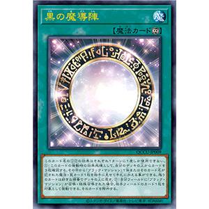 遊戯王オフィシャルカードゲーム デュエルモンスターズ 遊戯王 遊戯王オフィシャルカードゲーム デュエルモンスターズ 遊戯王