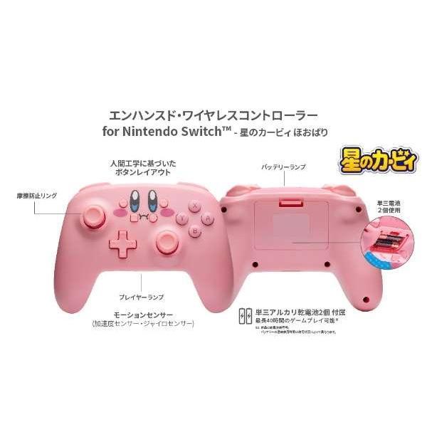 PowerA 星のカービィ ほおばり ワイヤレスコントローラー for PowerA 星のカービィ ほおばり ワイヤレスコントローラー for