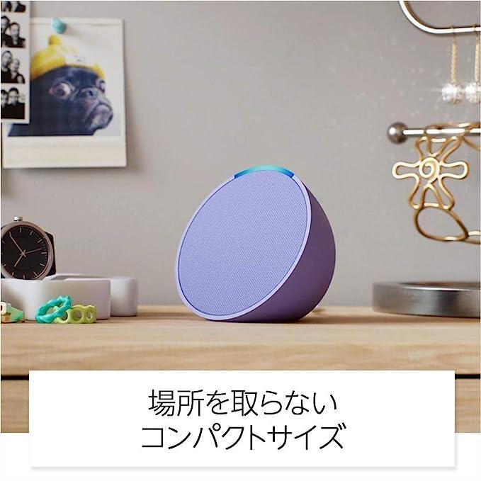 Amazon Echo Pop スマートスピーカー　ALEXA アレクサ amazon Echo pop エコーポップ ラベンダー アレクサ Alexa
