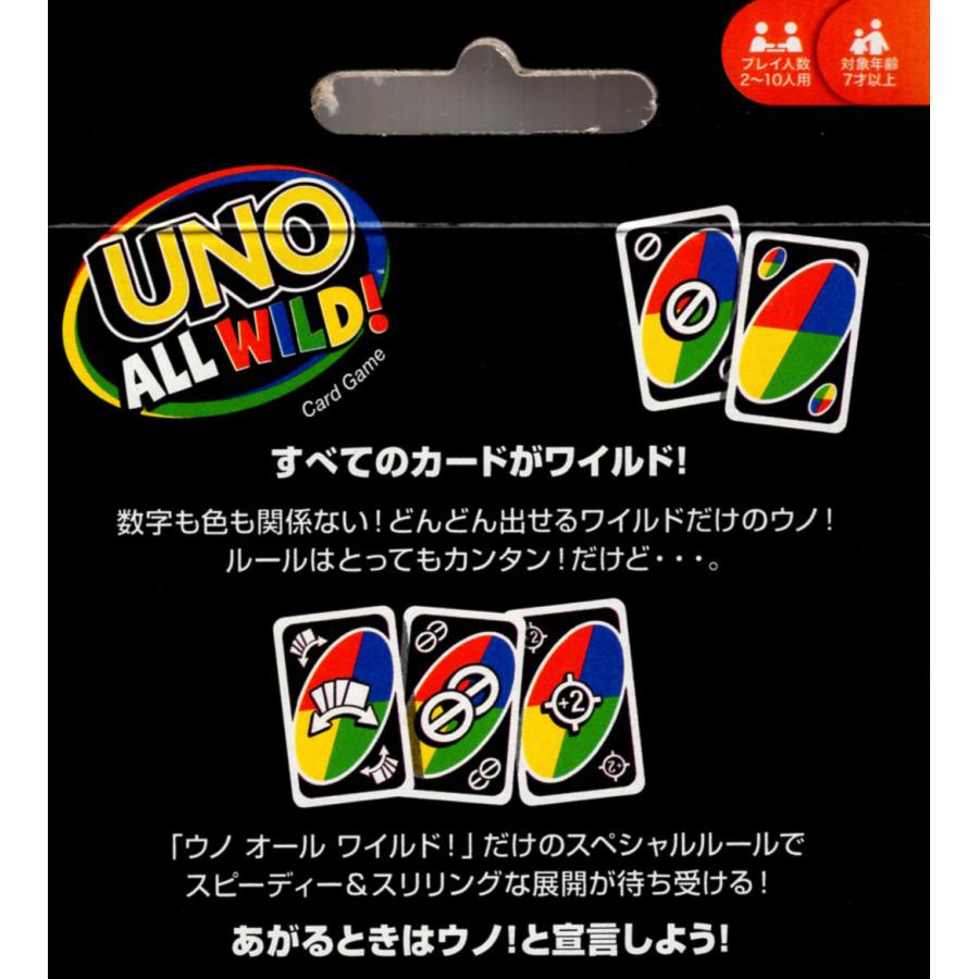 UNO ALL WILD！(ウノ オール ワイルド！) : 玩具と文具 あさだ
