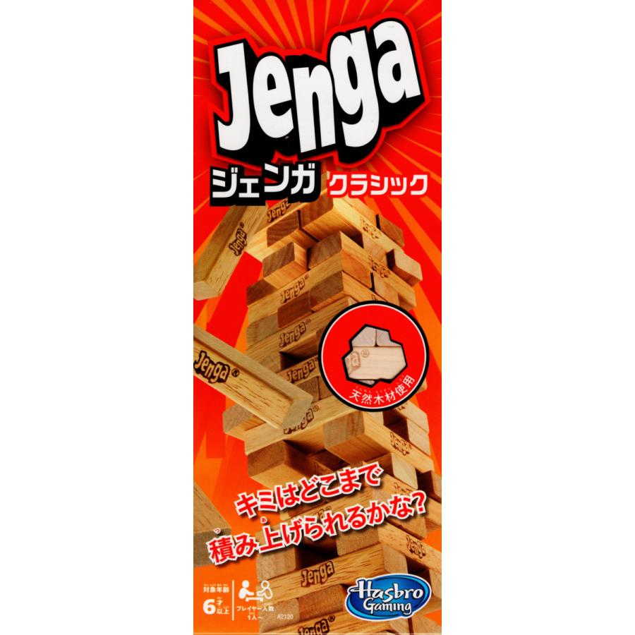 ジェンガ クラシック : 玩具と文具 あさだ Yahoo!店 - 通販 - Yahoo