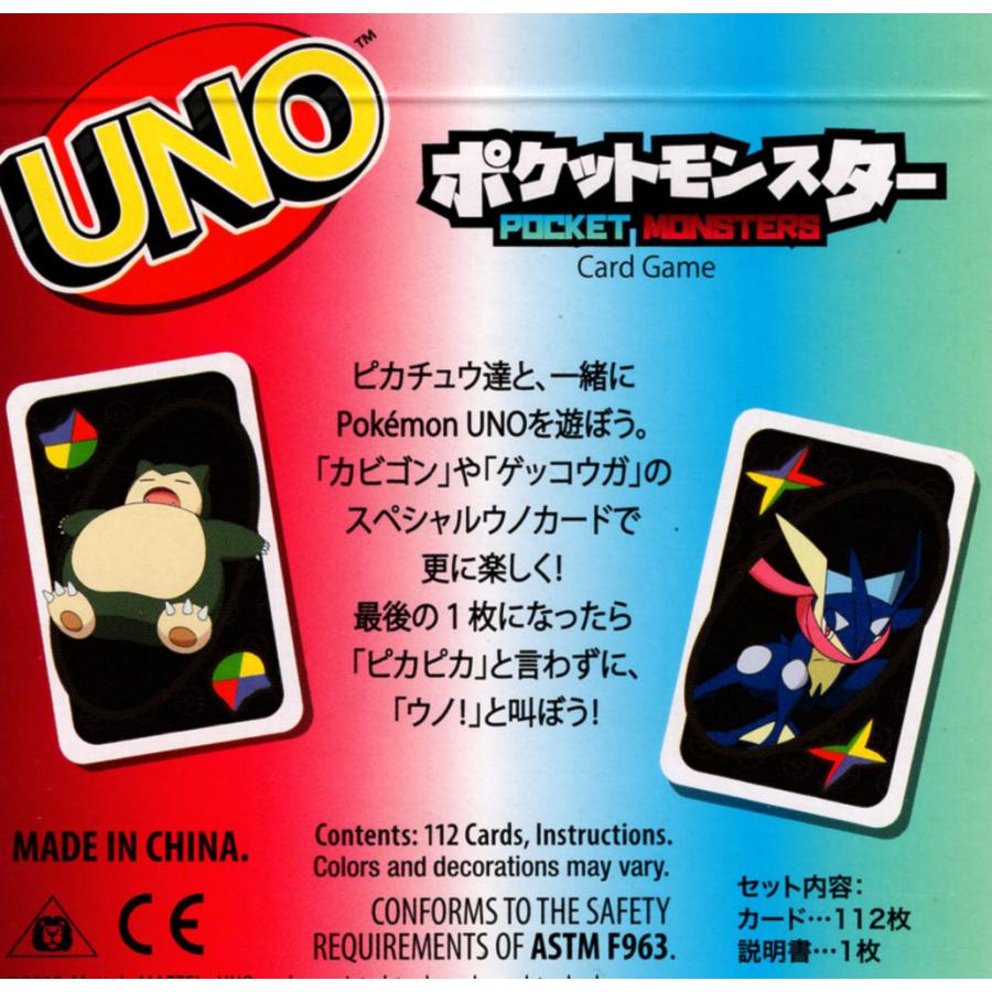 ポケットモンスター UNO(ウノ) : 玩具と文具 あさだ Yahoo!店 - 通販