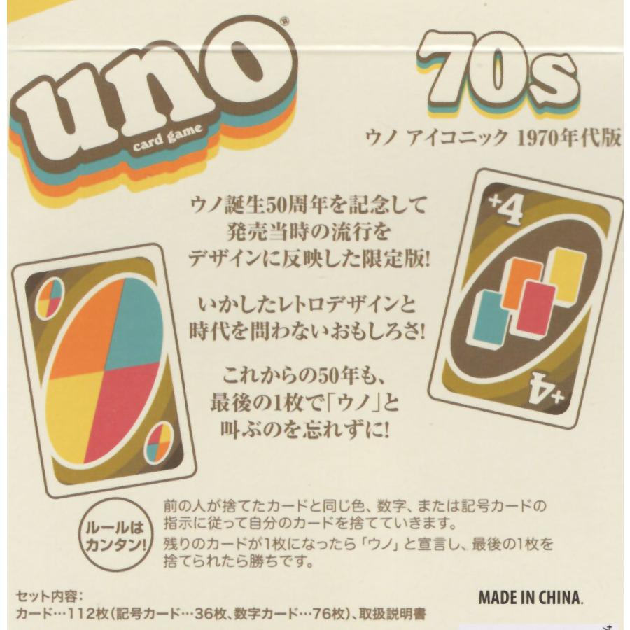 MATTEL（マテル） UNO ウノ アイコニック 1970年代版 : 玩具と文具