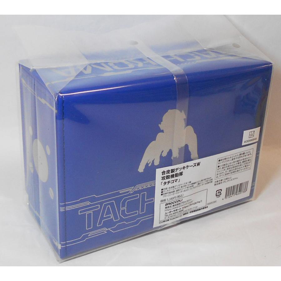 Broccoli（ブロッコリー） 合皮製デッキケースW 攻殻機動隊「タチコマ