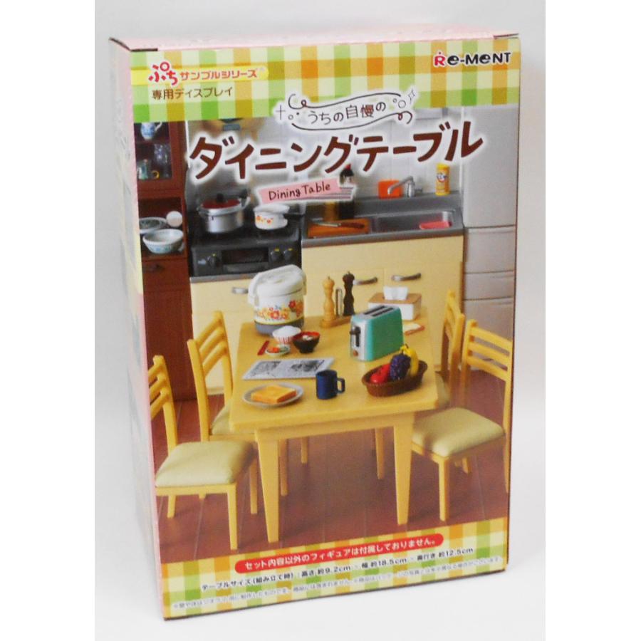 リーメント ぷちサンプルシリーズ うちの自慢のダイニングテーブル