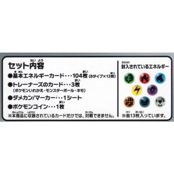 ポケモンカードゲーム　スカーレット＆バイオレット　エネルギーカードセット｜asada｜02