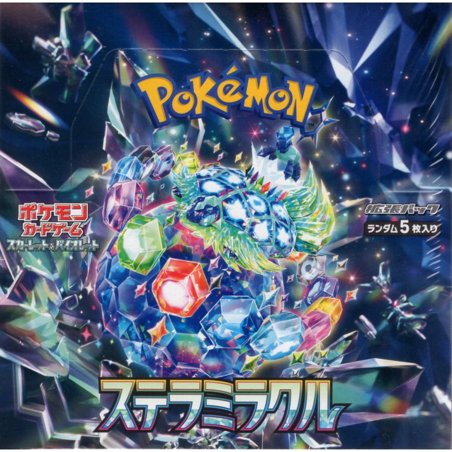 ポケモンカードゲーム スカーレット&バイオレット 拡張パック ポケモンカードゲーム スカーレット&バイオレット 拡張パック