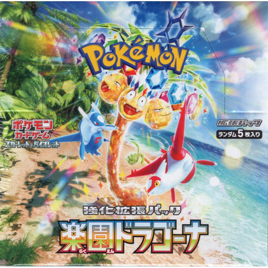 ポケモンカードゲーム スカーレット&バイオレット 強化拡張 ポケモンカードゲーム スカーレット&バイオレット 強化拡張