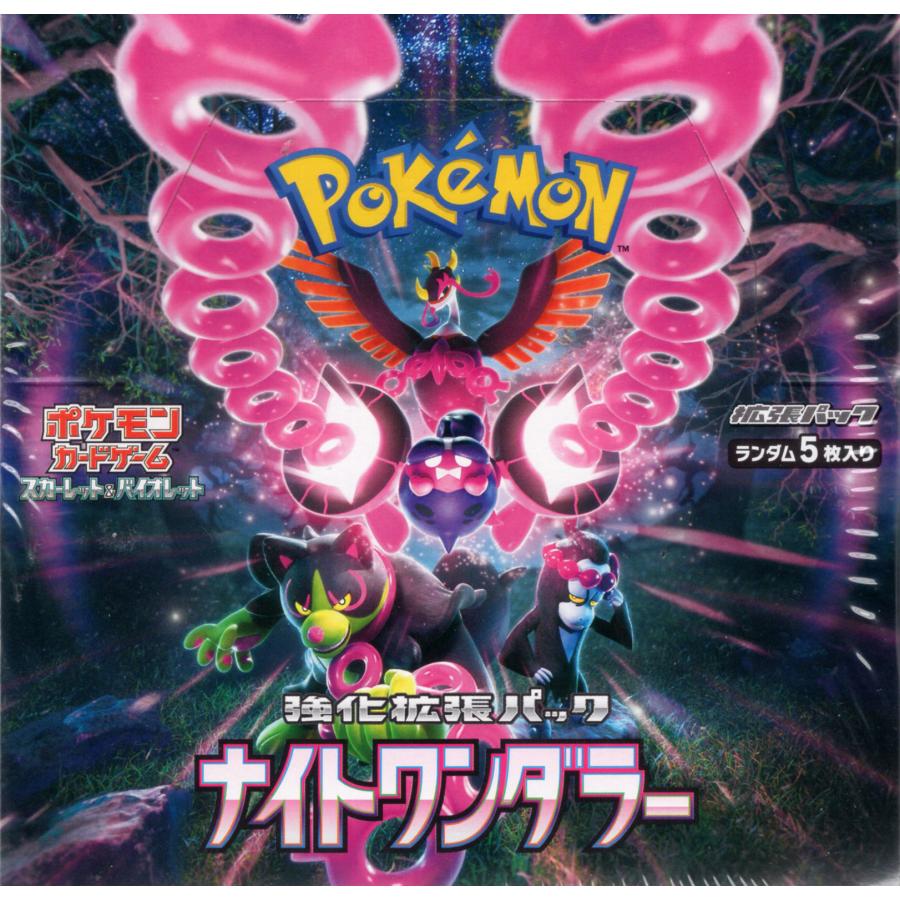 ポケモンカードゲーム スカーレット&バイオレット 強化拡張 ポケモンカードゲーム スカーレット&バイオレット 強化拡張