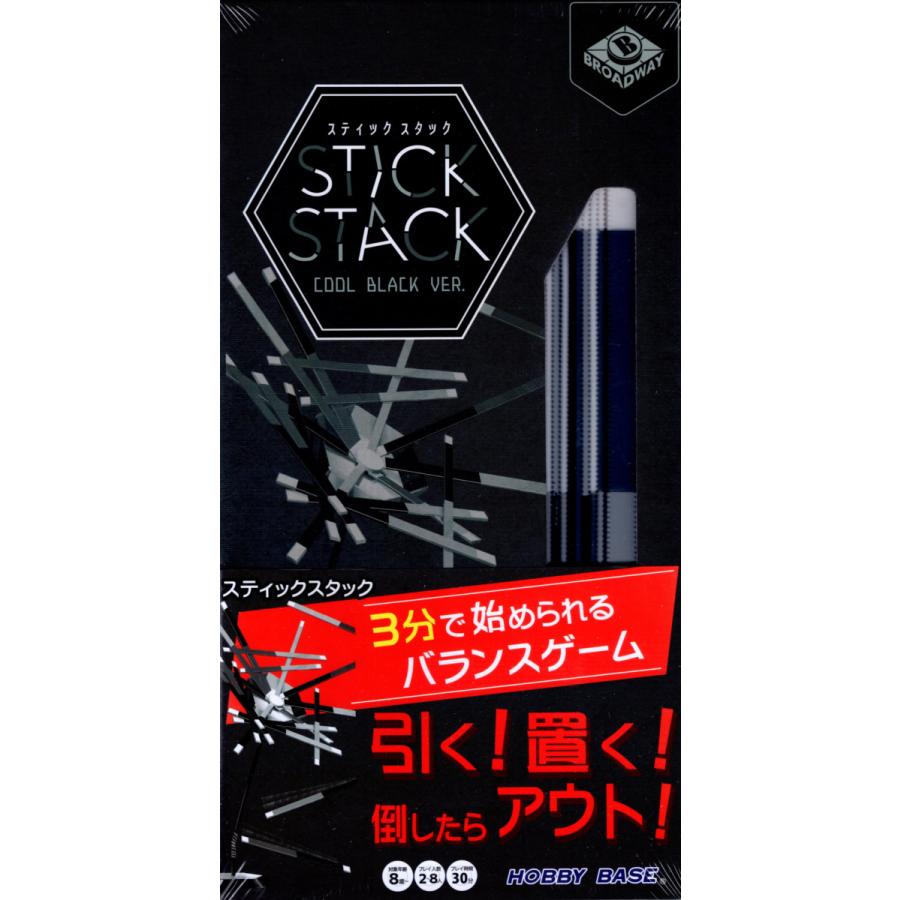 STICK STACK（スティック スタック） COOL BLACK VER.　　AGS-BG17｜asada