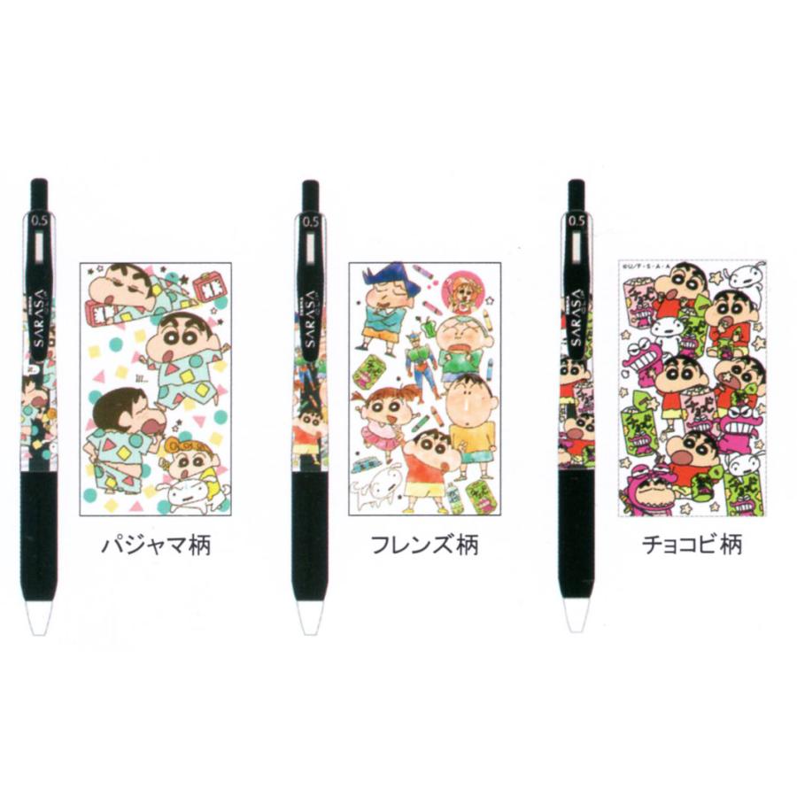 クレヨンしんちゃん ボールペン SARASA サラサクリップ0.5 黒 (3本