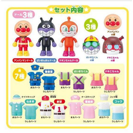 磁石で変身ぱちっとな アンパンマン  2点 楽天市場】【送料無料】アンパンマン 磁石で変身ぱちっとな