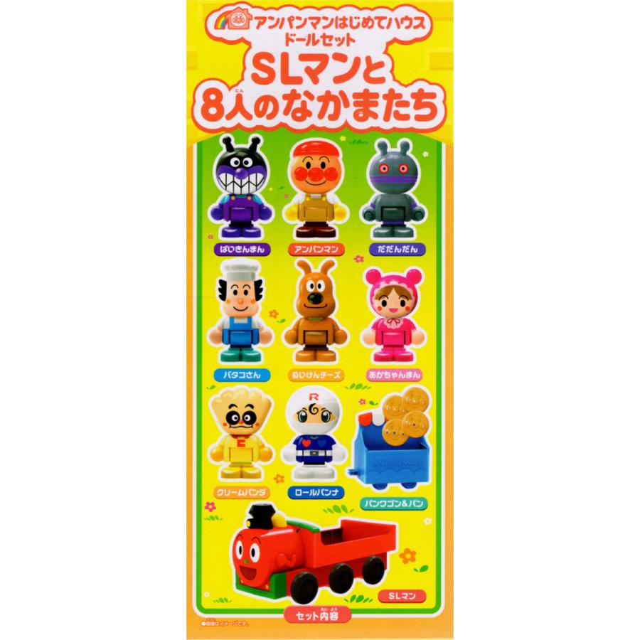 BANDAI アンパンマンはじめてハウスドールセット SLマンと8人の BANDAI アンパンマンはじめてハウスドールセット SLマンと8人の