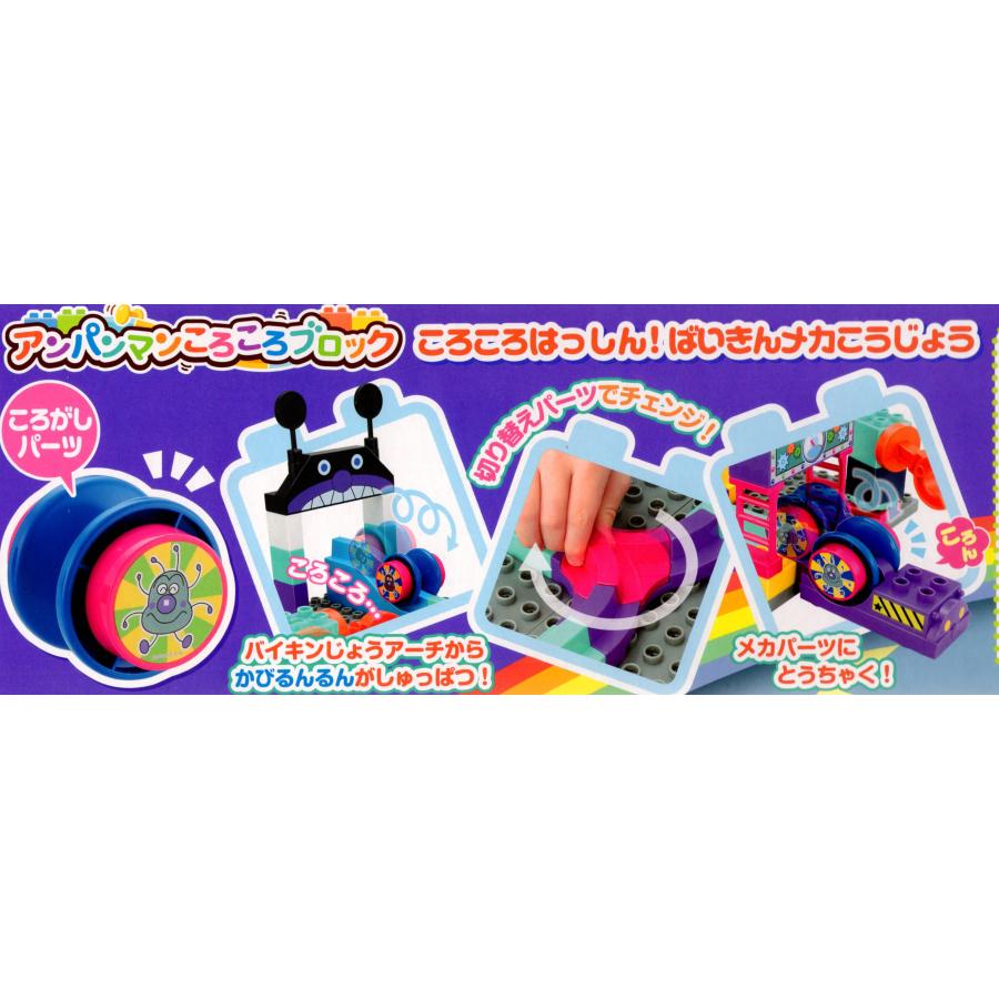 BANDAI アンパンマン ブロックラボ アンパンマンころころ BANDAI アンパンマン ブロックラボ アンパンマンころころ