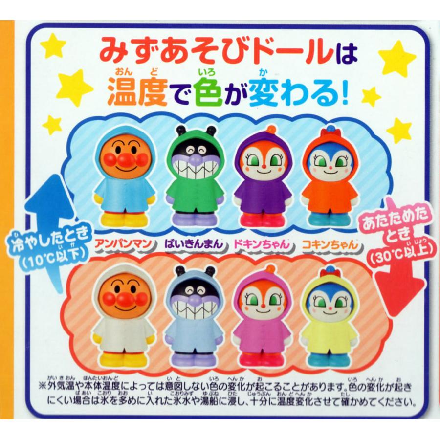 アンビグッズ BANDAI（バンダイ） アンパンマン アンパンマンとなかまたち みず