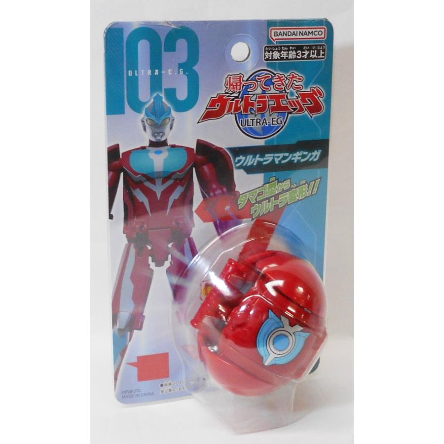 BANDAI（バンダイ） 帰ってきたウルトラエッグ ウルトラマンギンガ
