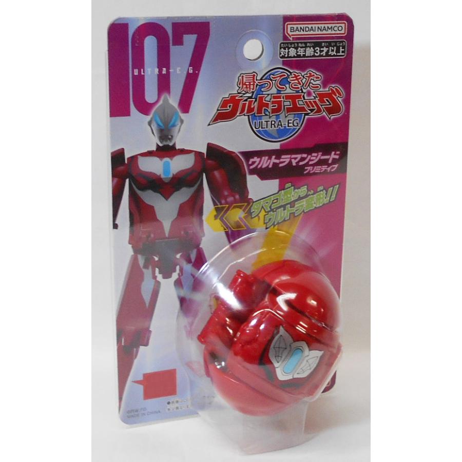 BANDAI（バンダイ） 帰ってきたウルトラエッグ ウルトラマンジード