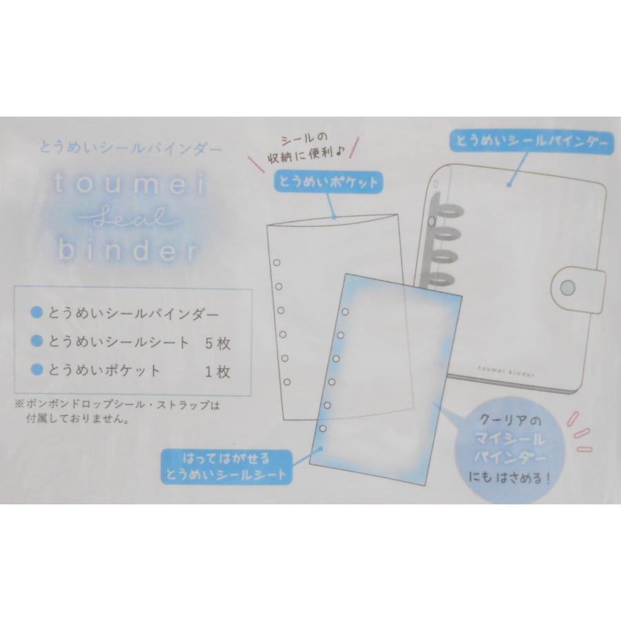 Q-LiA（クーリア） とうめいシールバインダー ブルー 01062 : 玩具と