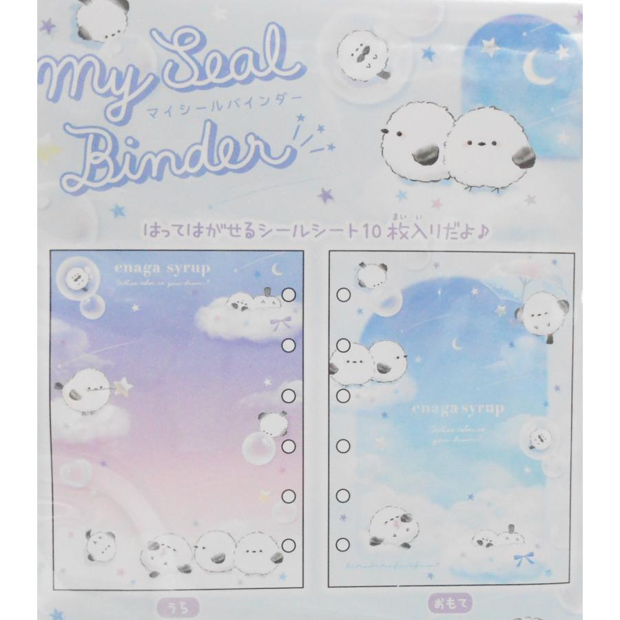 Q-LiA（クーリア） エナガシロップ マイシールバインダー 01240 : 玩具