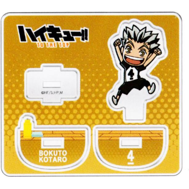 ハイキュー ゆらゆらアクリルスタンド 木兎光太郎 201385 : 玩具と文具