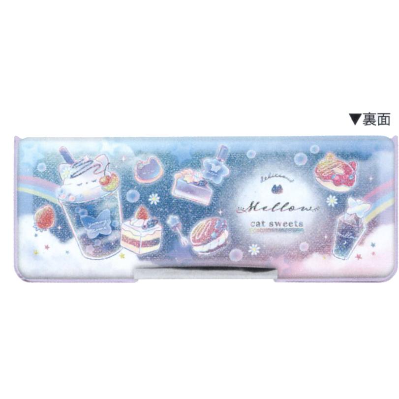 カミオジャパン コンパクト両面開きペンケース 筆箱 MELLOW CAT SWEET