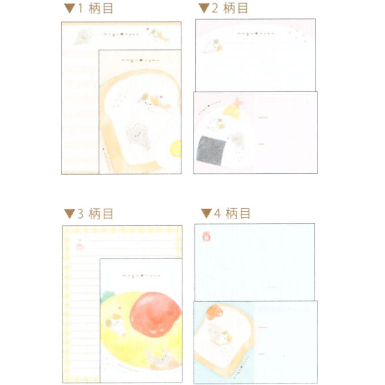 カミオジャパン もぐにゃん レターセット ソーメニーレター