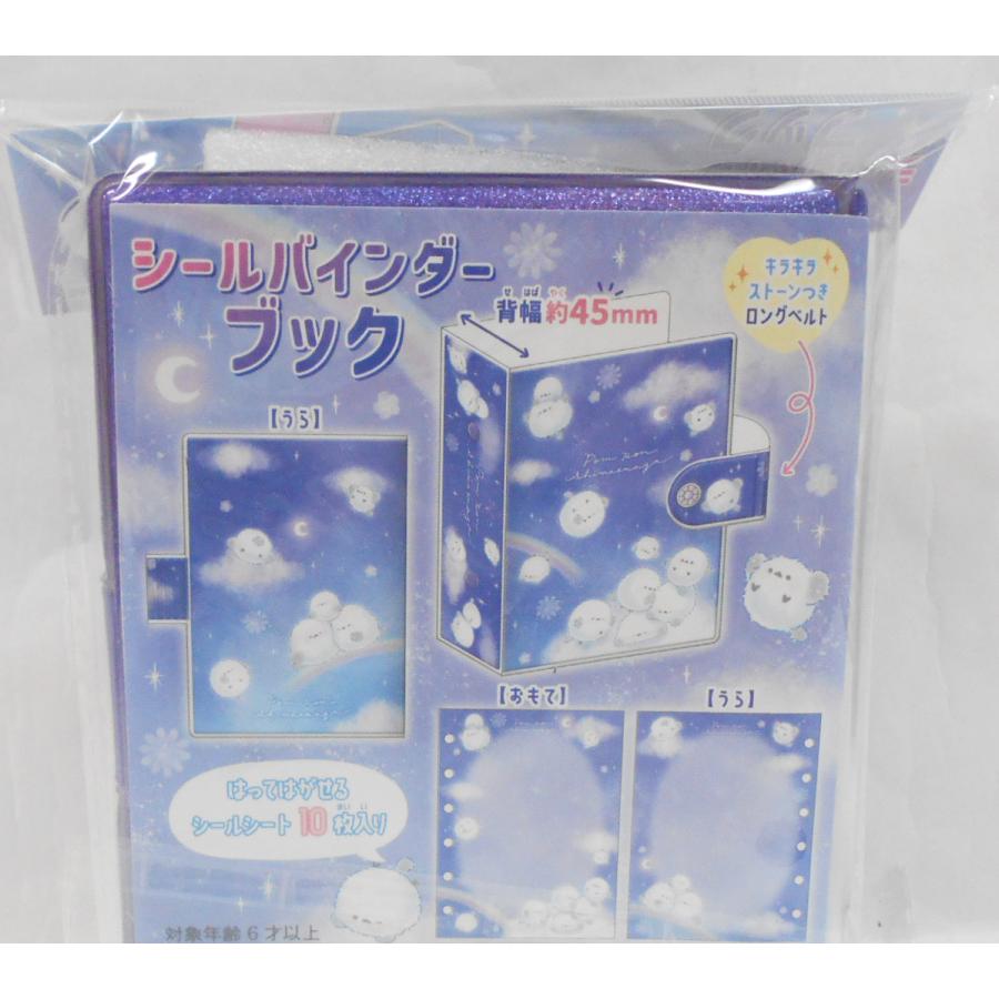 かずき様　Ｍサイズ カミオジャパン シールバインダーブック ぽんぽんシマエナガ 228241