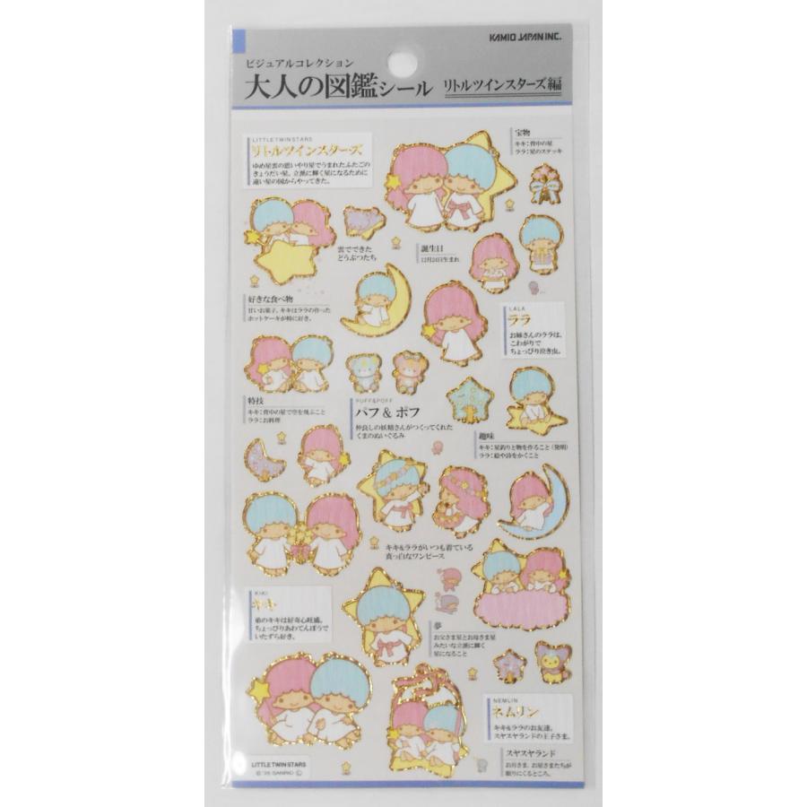 カミオジャパン サンリオキャラクターズ ビジュアルコレクション 大人