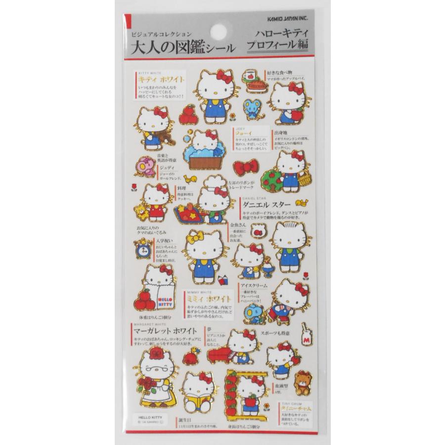 専用6BOX カミオジャパン ハローキティ ビジュアルコレクション 大人の図鑑
