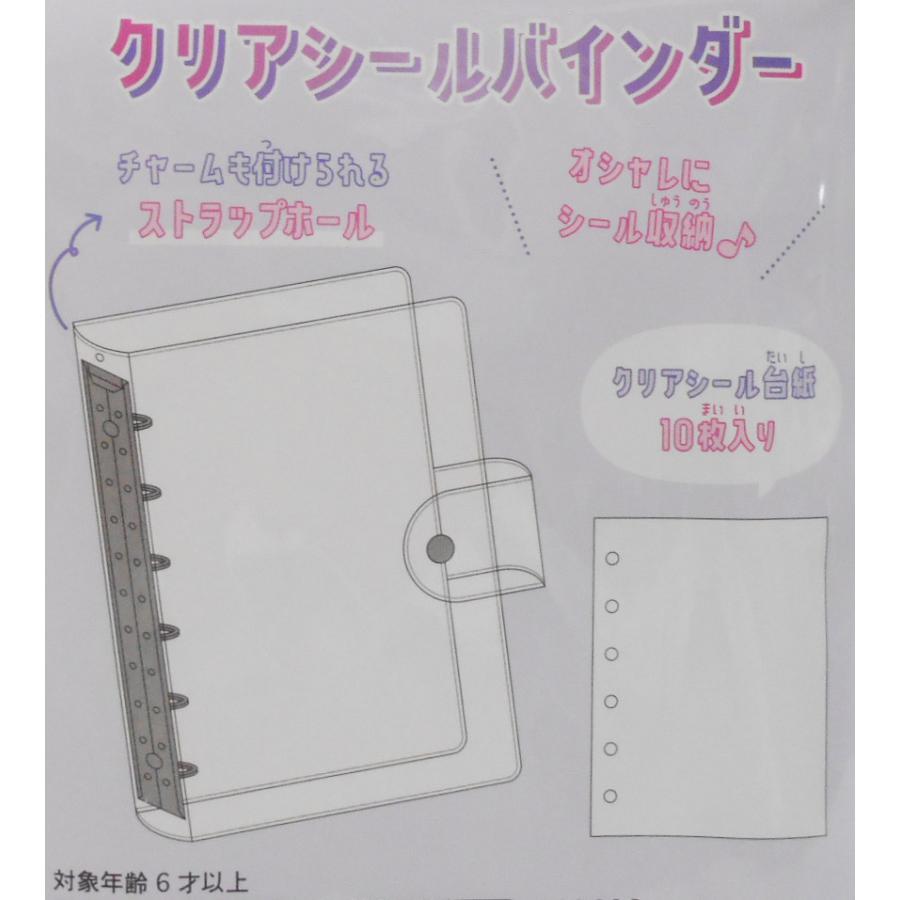 K様 カミオジャパン クリアシールバインダー クリア 229692 : 玩具と文具
