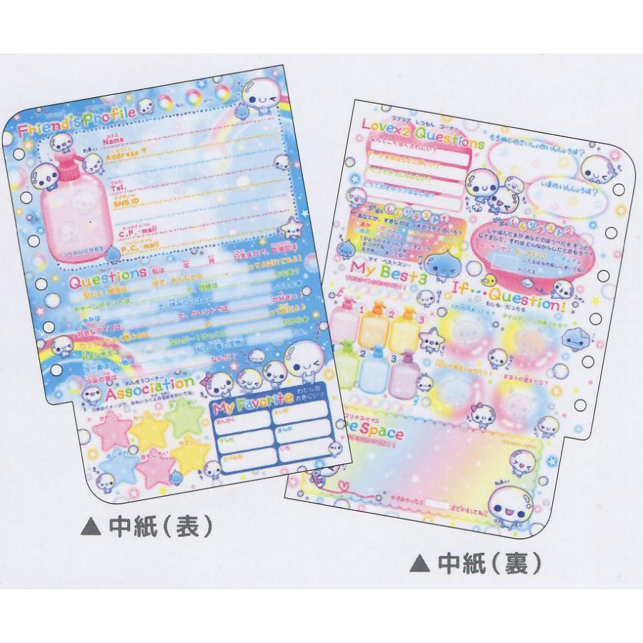 カミオジャパン ぷくぷくあわわちゃん プロフィール帳 230187 : 玩具と